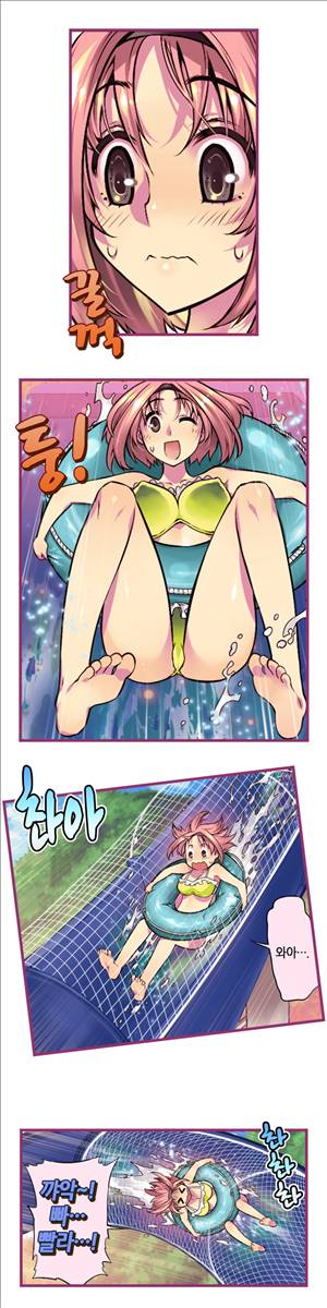 앙♡ 곤란한 걸! 제9화 3