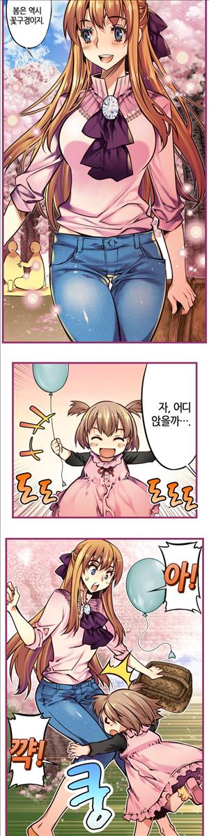 앙♡ 곤란한 걸! 제19화 2