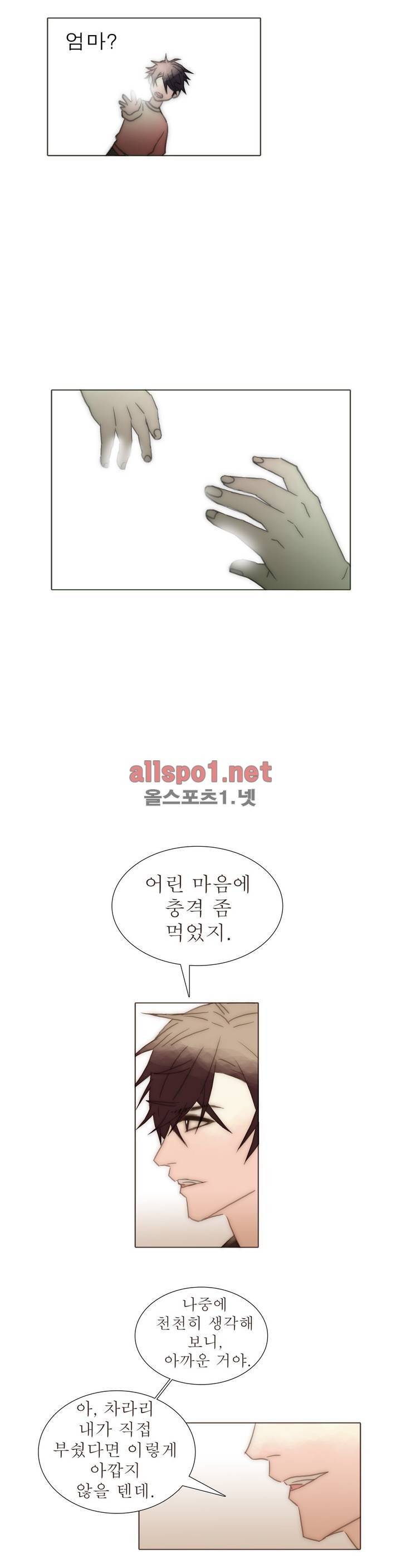 호구 하경수 64화 3