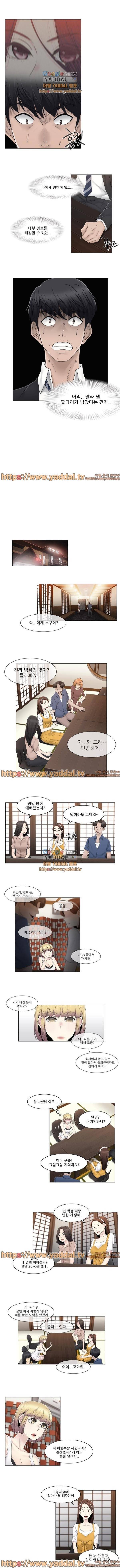 미스미스틱 58화 3