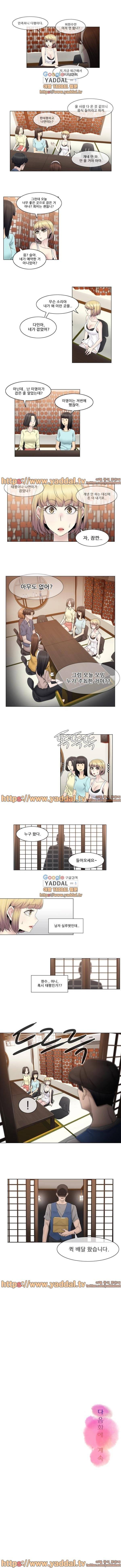 미스미스틱 58화 4