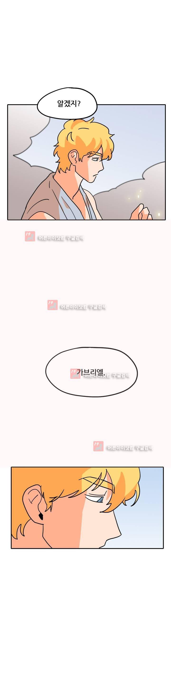 세워요 기사님! 58화 2