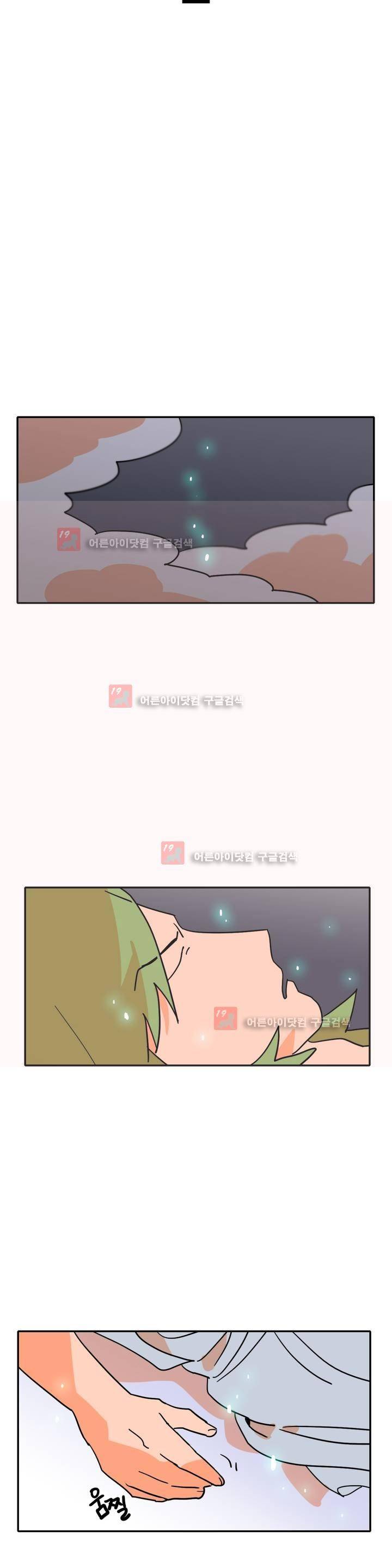 세워요 기사님! 58화 5
