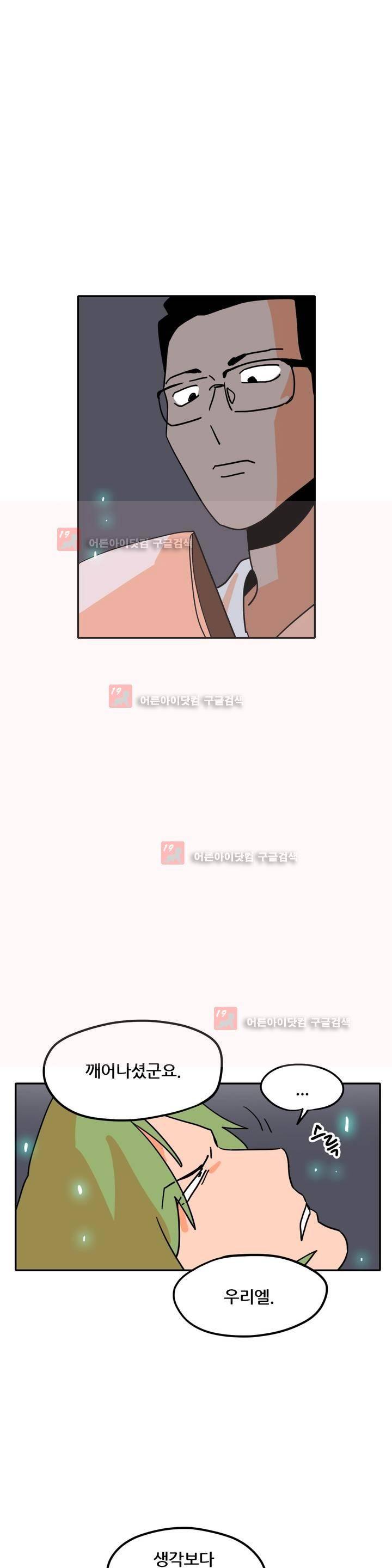 세워요 기사님! 58화 6