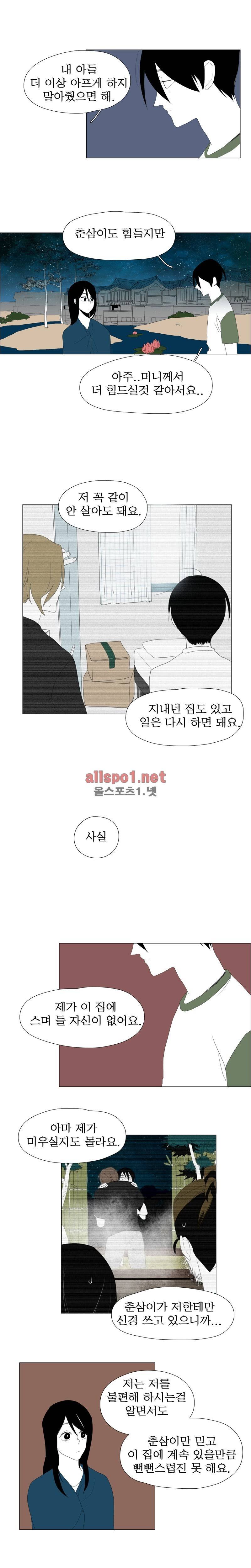 박쥐사육 40화 2