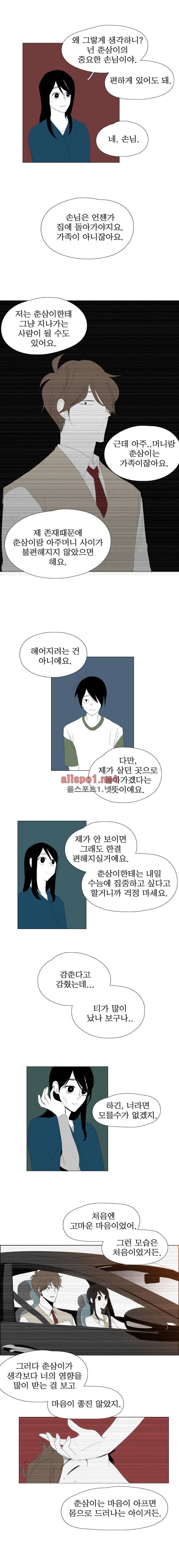 박쥐사육 40화 3