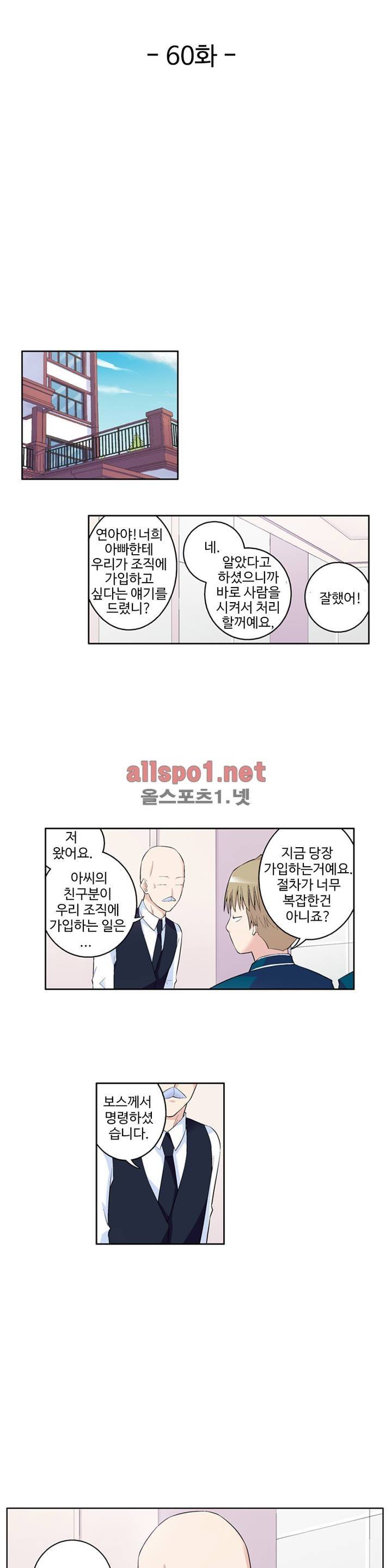 왕패어사 60화 2