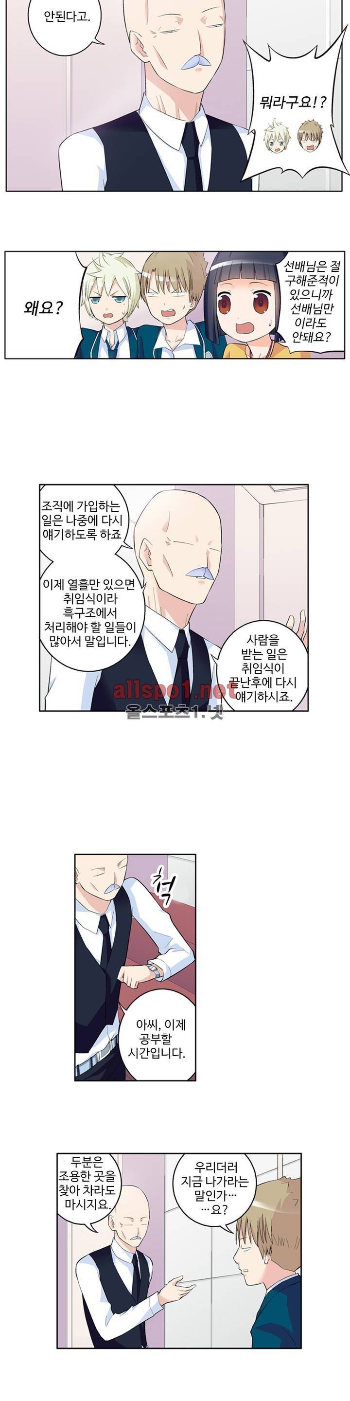 왕패어사 60화 3