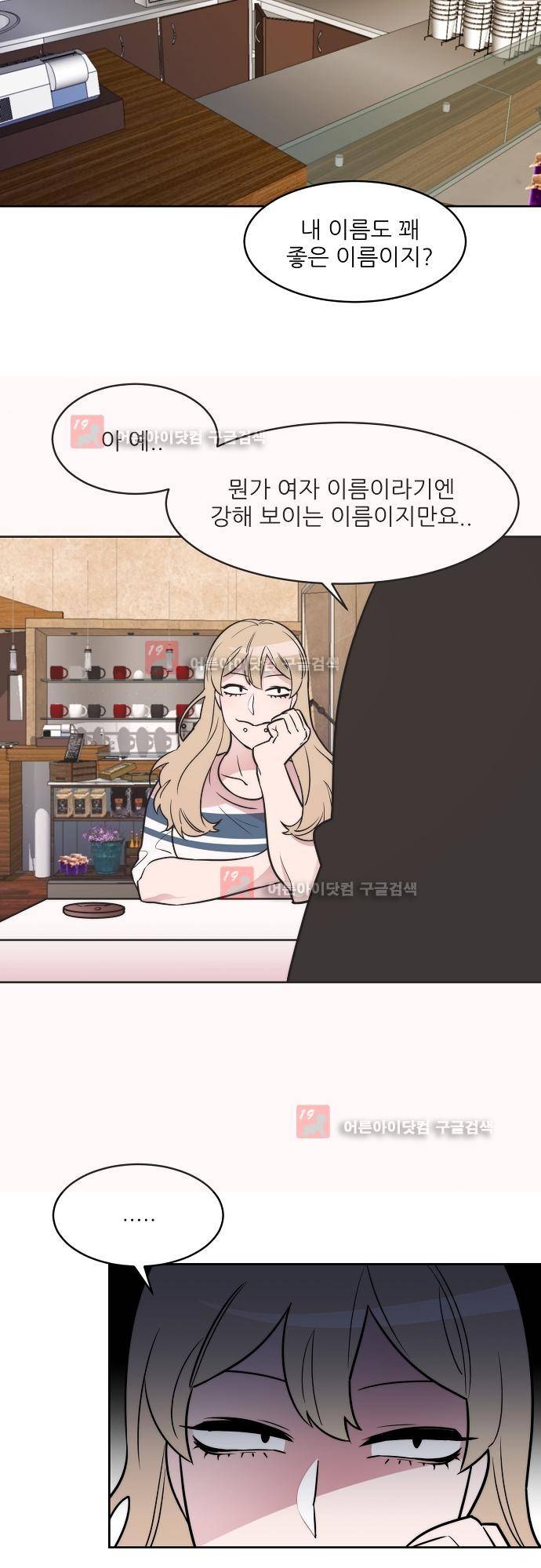 면사포를 쓰고픈 남자 9화 3