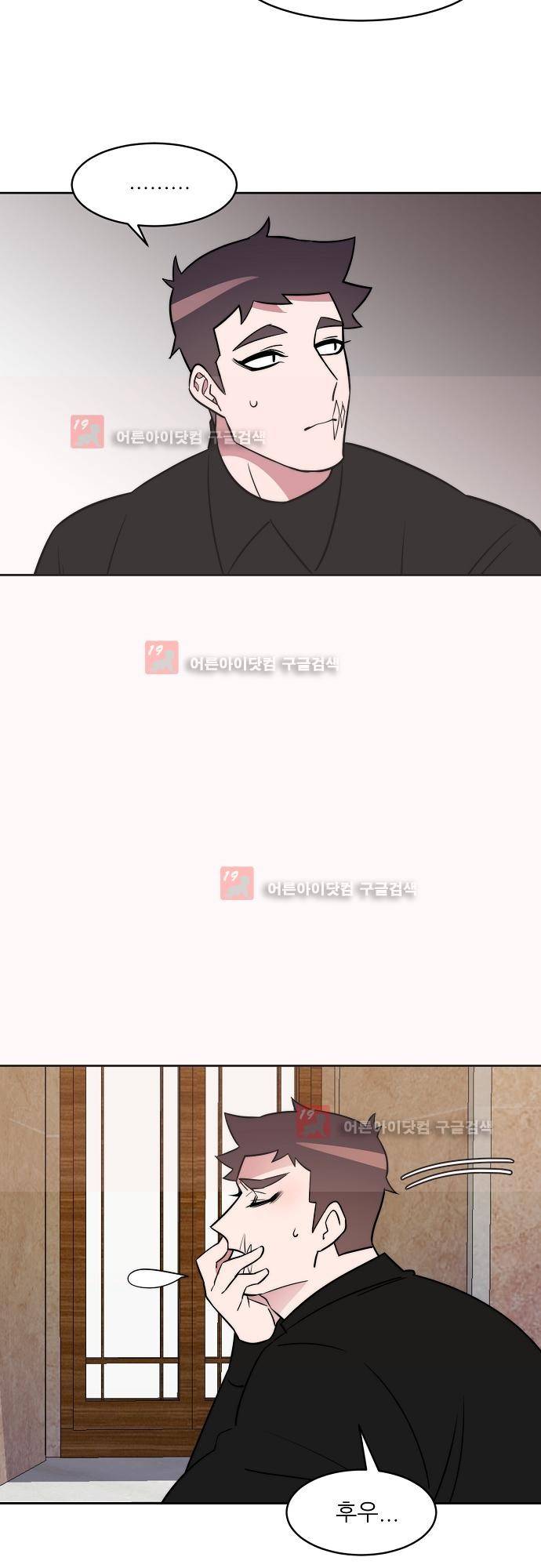 면사포를 쓰고픈 남자 9화 5