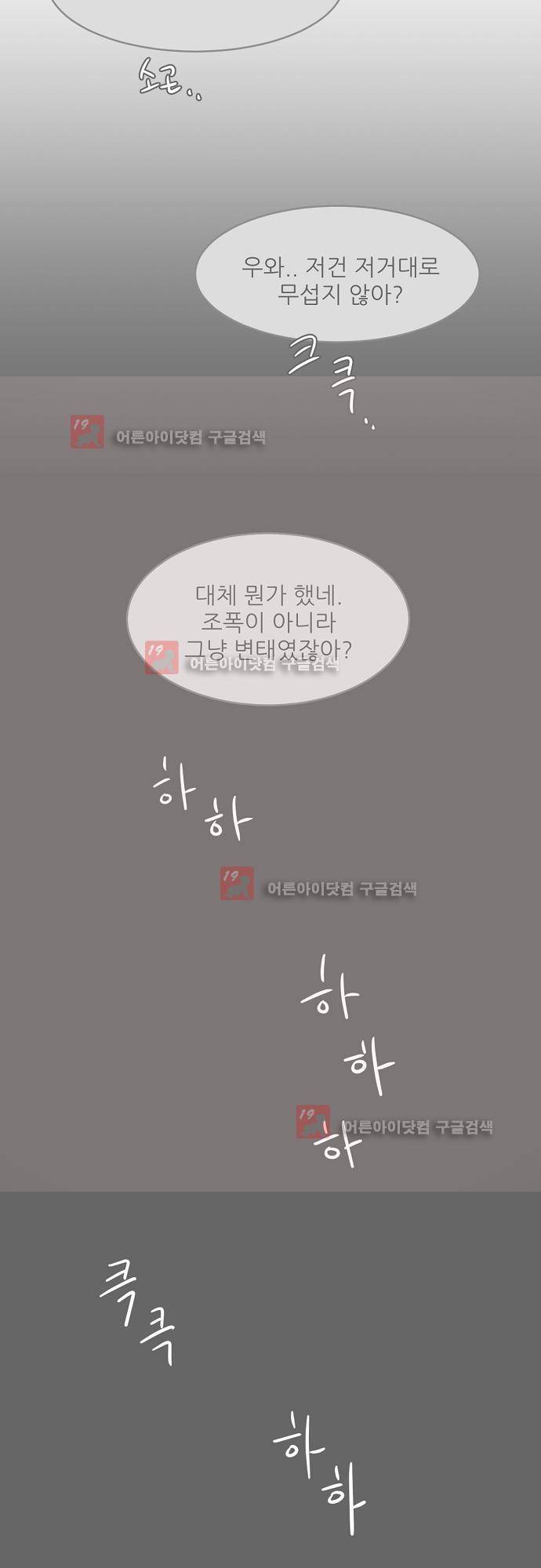 면사포를 쓰고픈 남자 9화 7