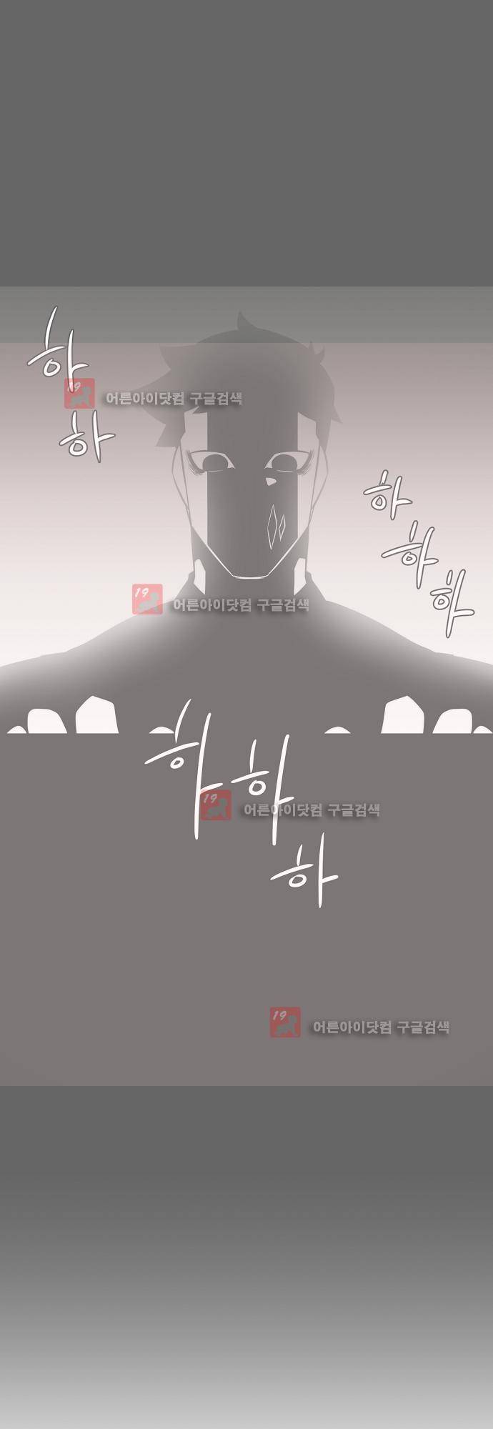 면사포를 쓰고픈 남자 9화 8