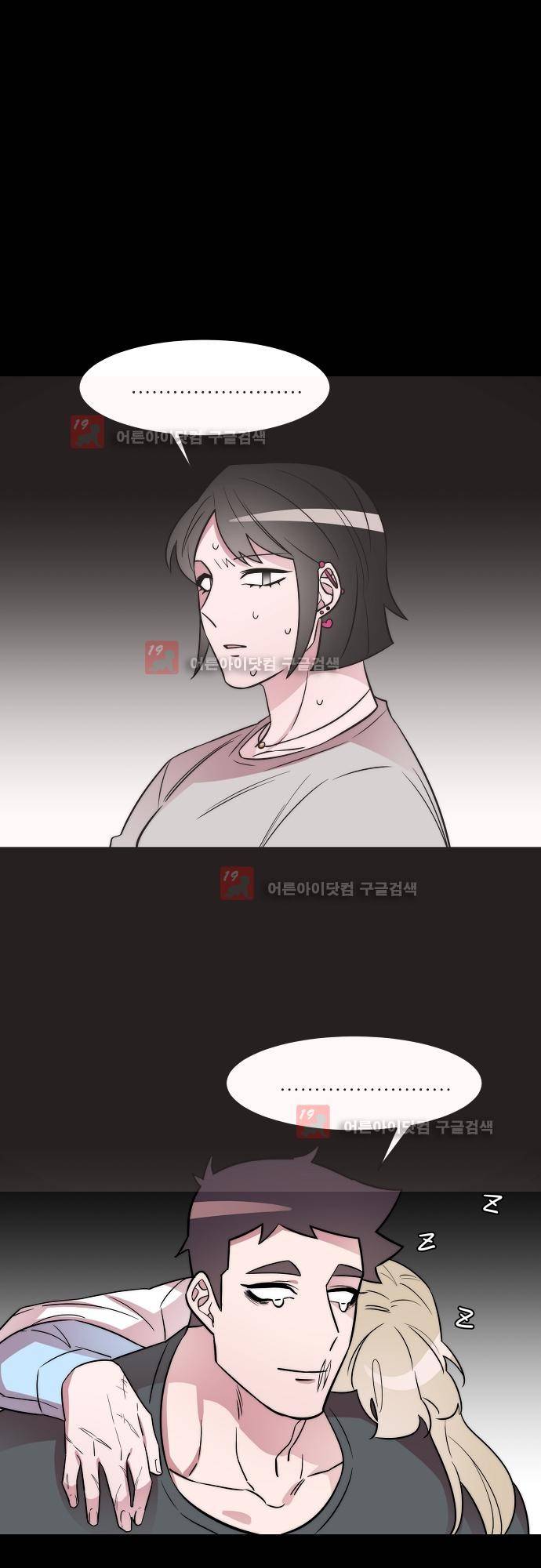 면사포를 쓰고픈 남자 18화 1