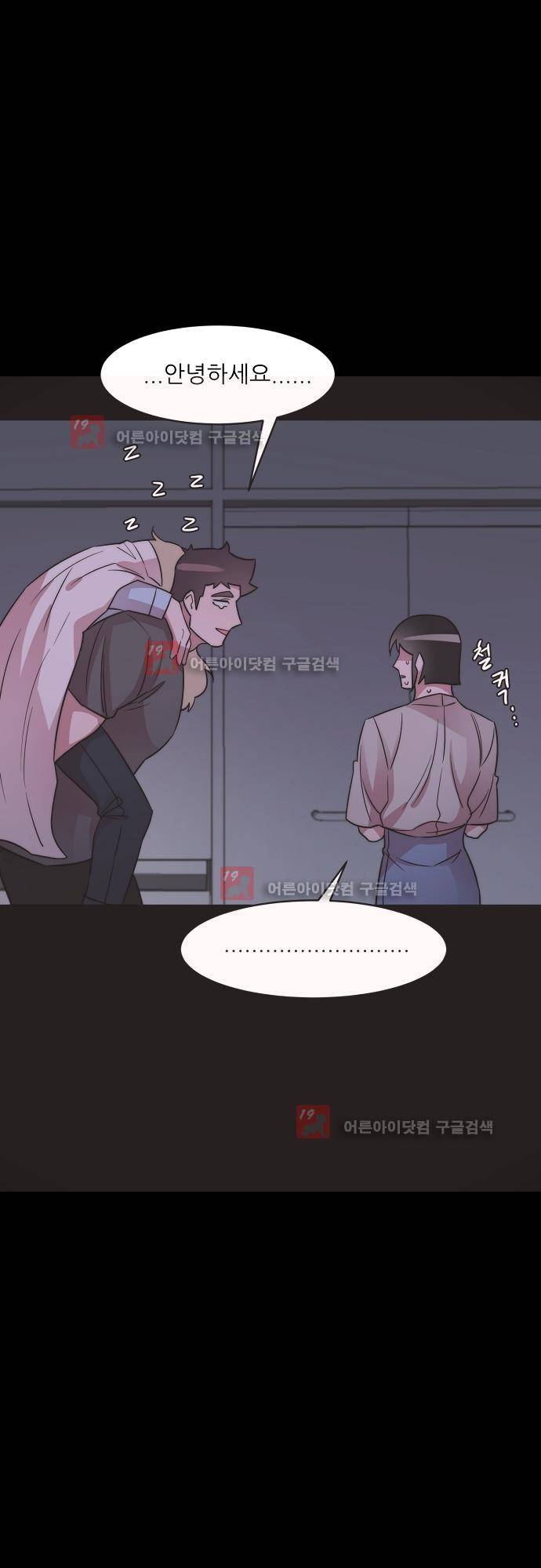 면사포를 쓰고픈 남자 18화 2