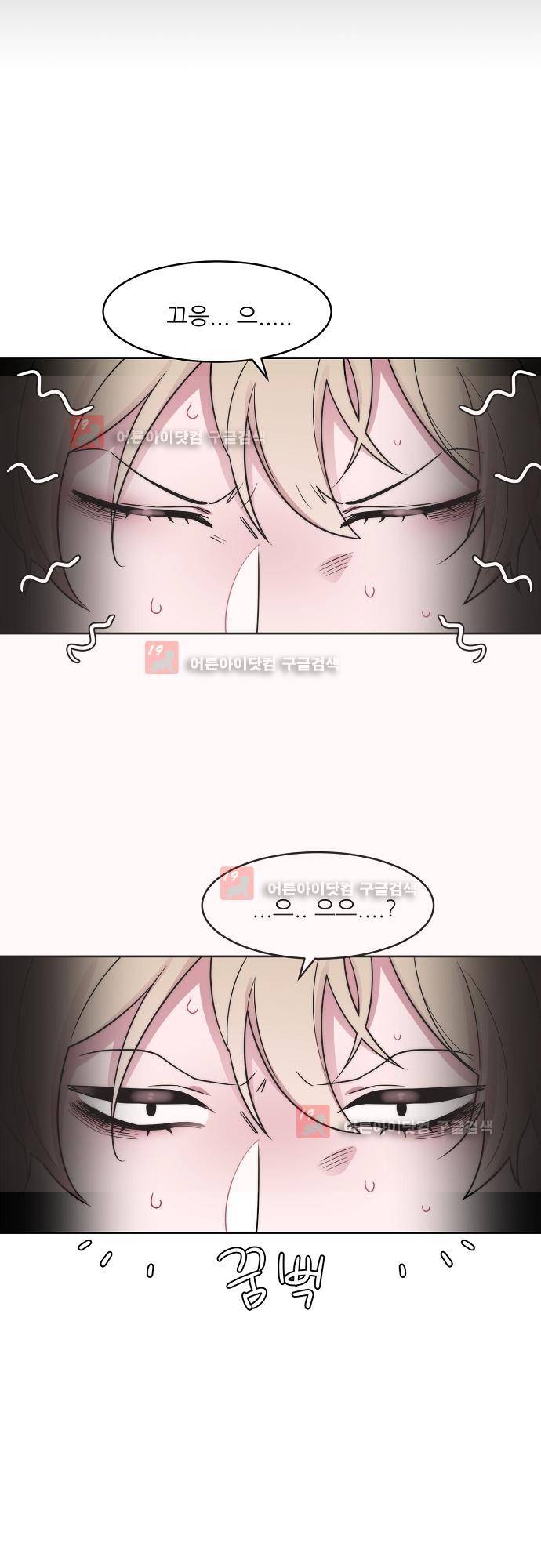 면사포를 쓰고픈 남자 18화 5