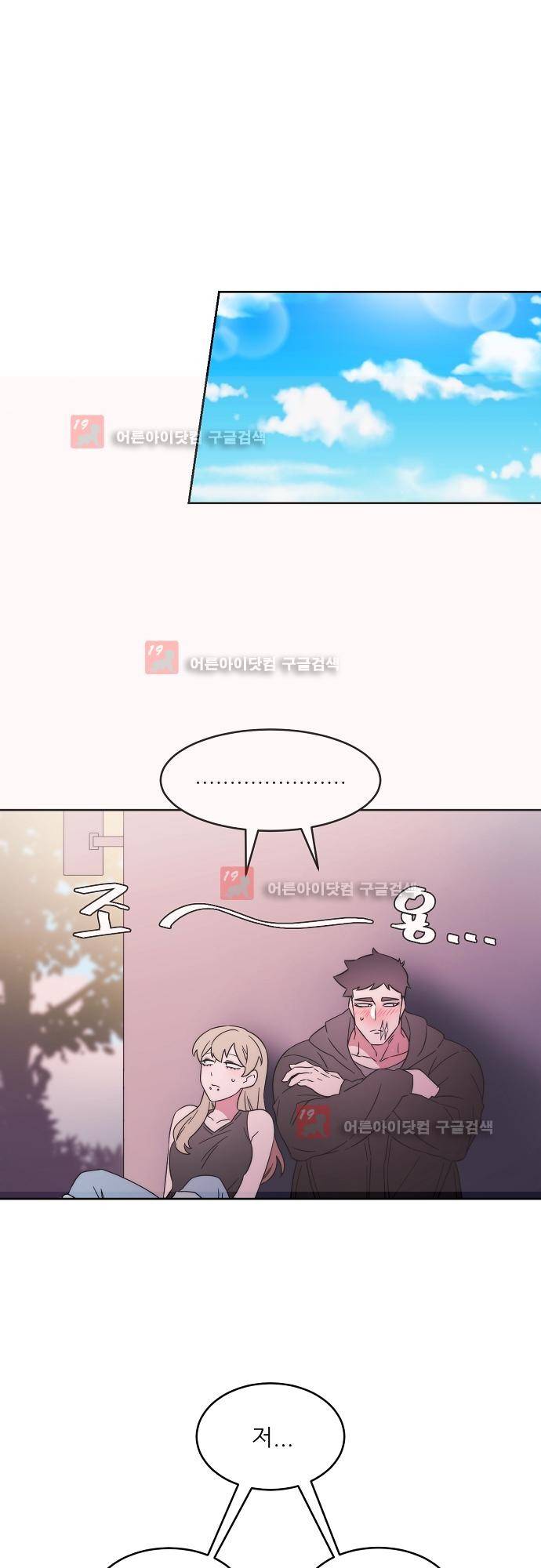 면사포를 쓰고픈 남자 56화 1