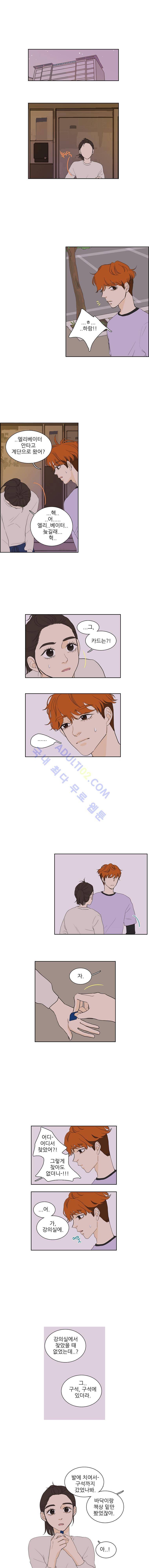 대새녀의 메이크업 이야기 24화 1