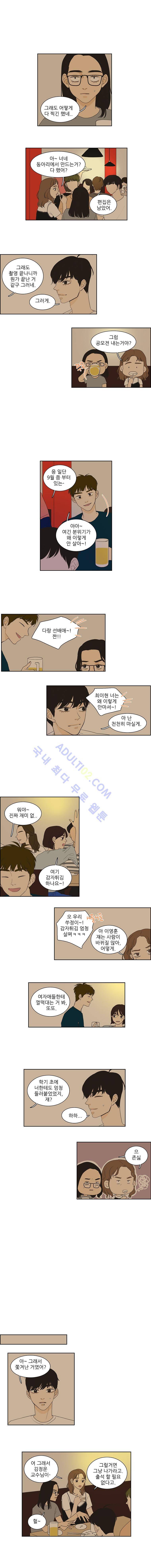 대새녀의 메이크업 이야기 44화 1