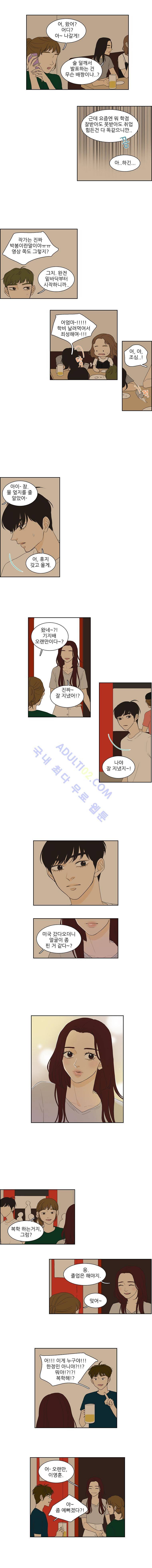 대새녀의 메이크업 이야기 44화 2