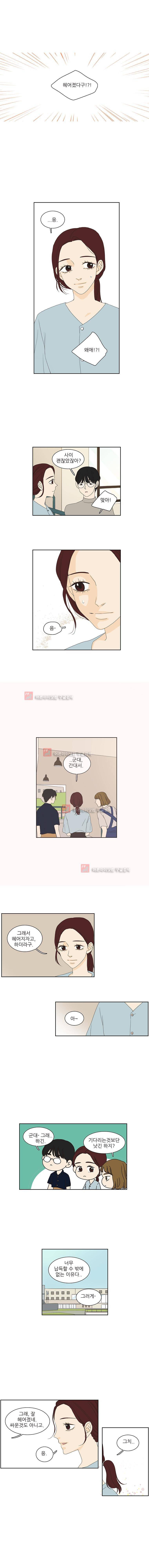대새녀의 메이크업 이야기 92화 1