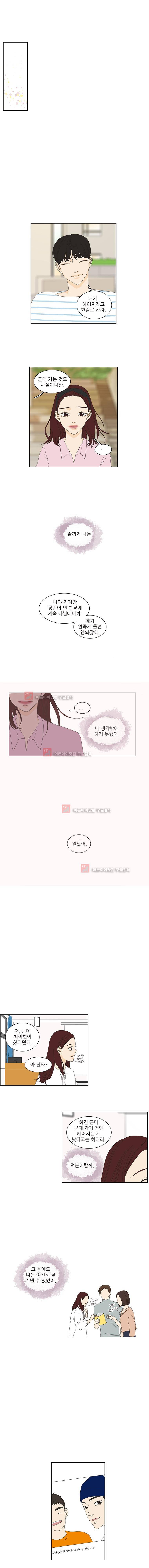 대새녀의 메이크업 이야기 92화 2