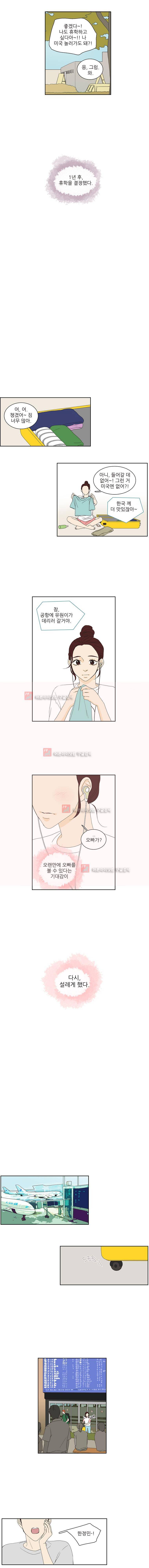 대새녀의 메이크업 이야기 92화 4
