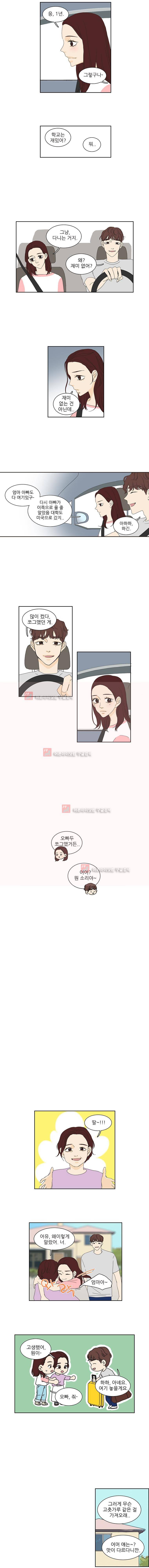 대새녀의 메이크업 이야기 92화 6