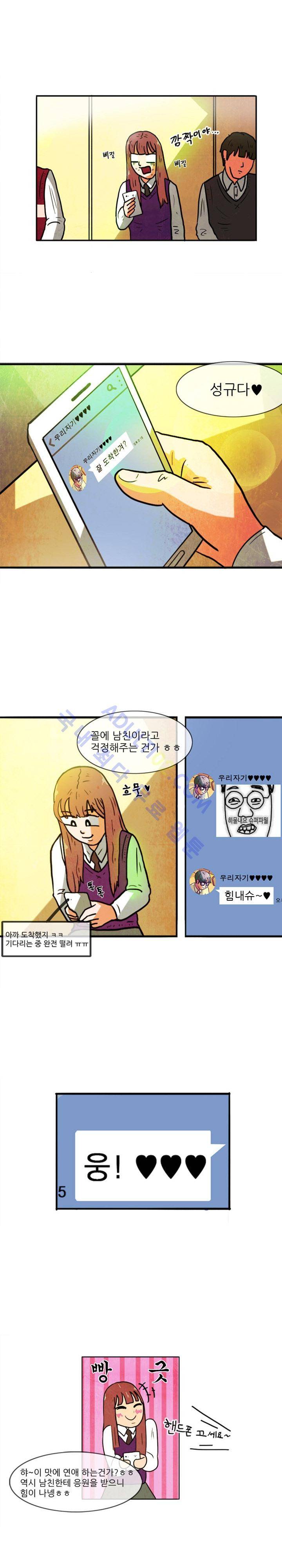 하이스쿨 히어로즈 프롤로그 2