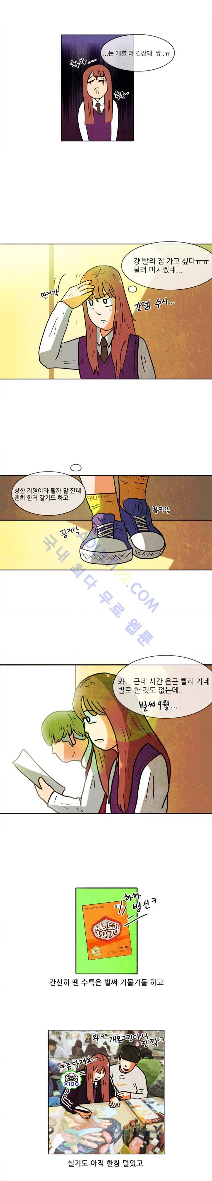 하이스쿨 히어로즈 프롤로그 3
