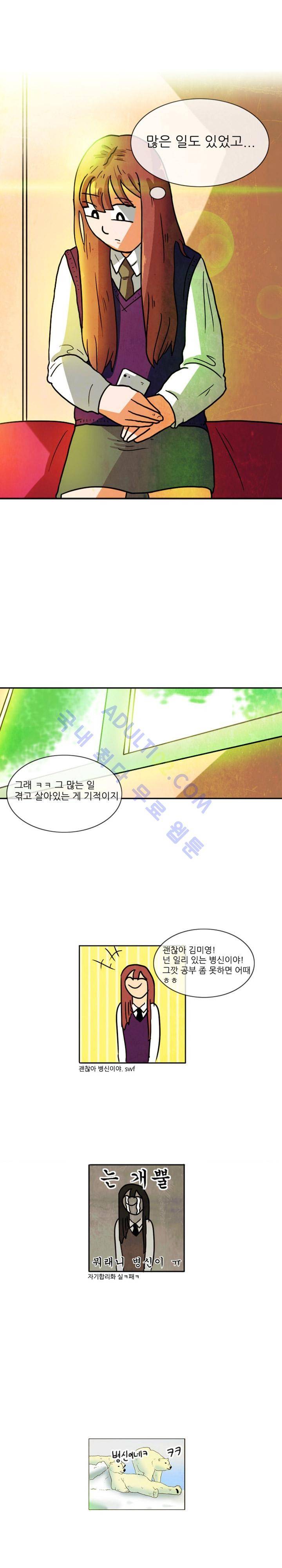 하이스쿨 히어로즈 프롤로그 5