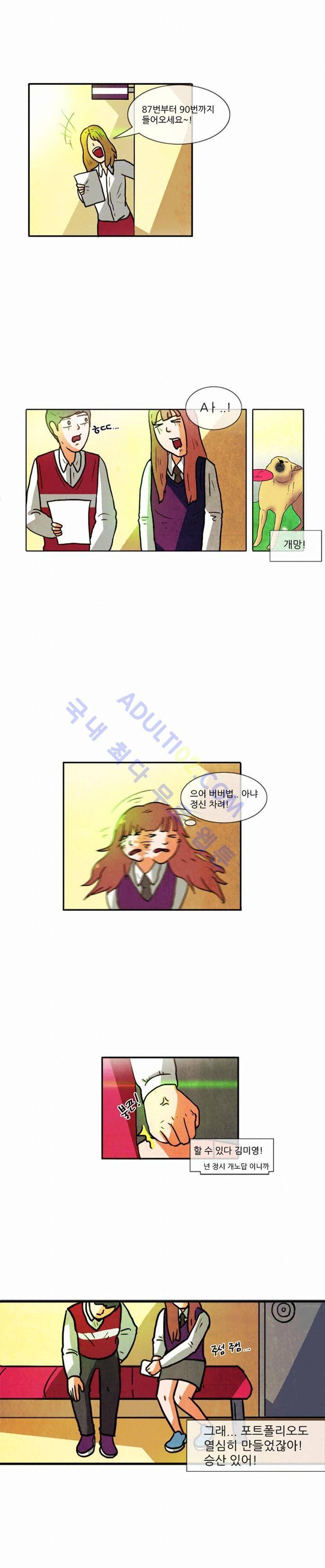 하이스쿨 히어로즈 프롤로그 6