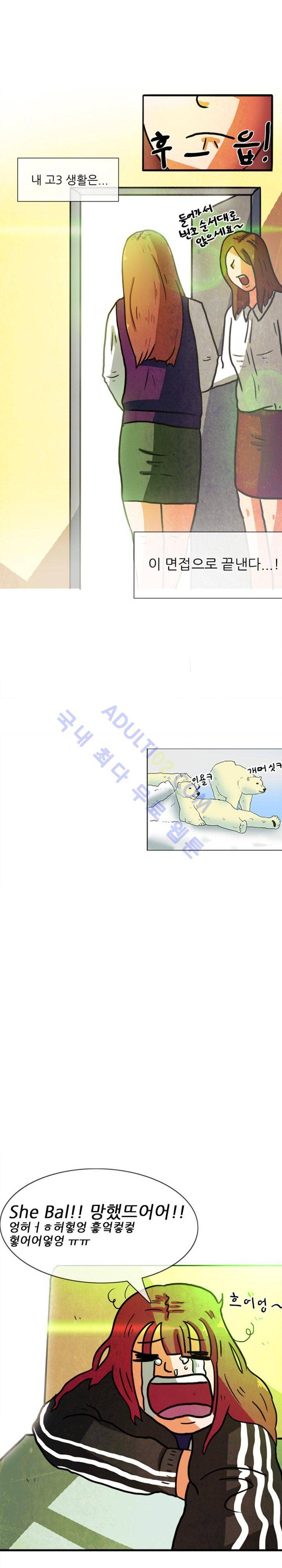 하이스쿨 히어로즈 프롤로그 7