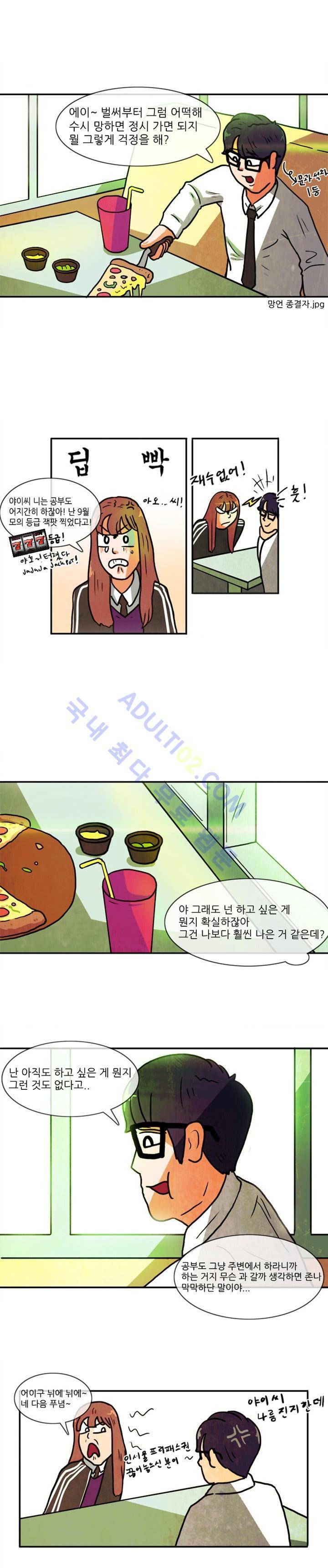 하이스쿨 히어로즈 프롤로그 9