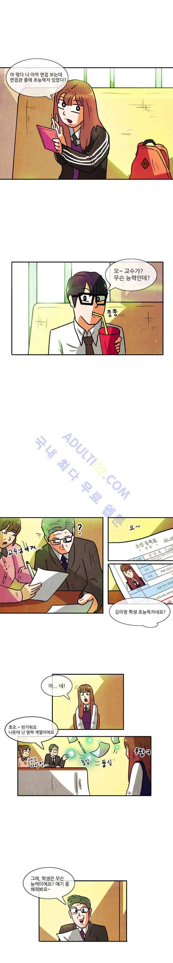 하이스쿨 히어로즈 프롤로그 11