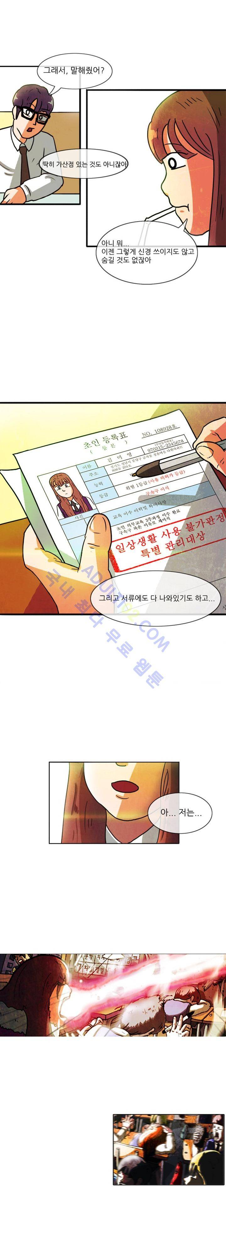 하이스쿨 히어로즈 프롤로그 12