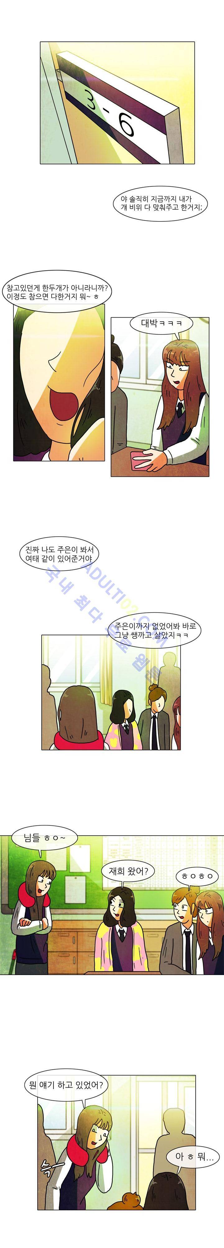 하이스쿨 히어로즈 18화 1