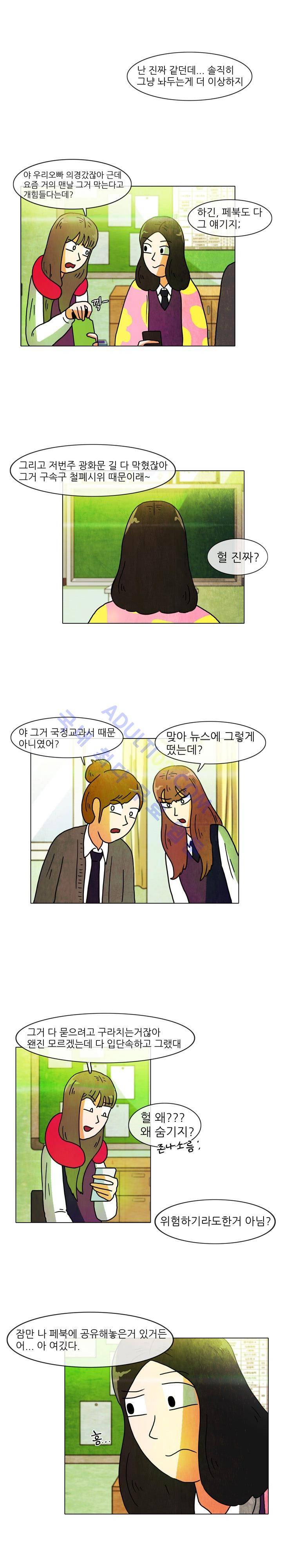하이스쿨 히어로즈 18화 3