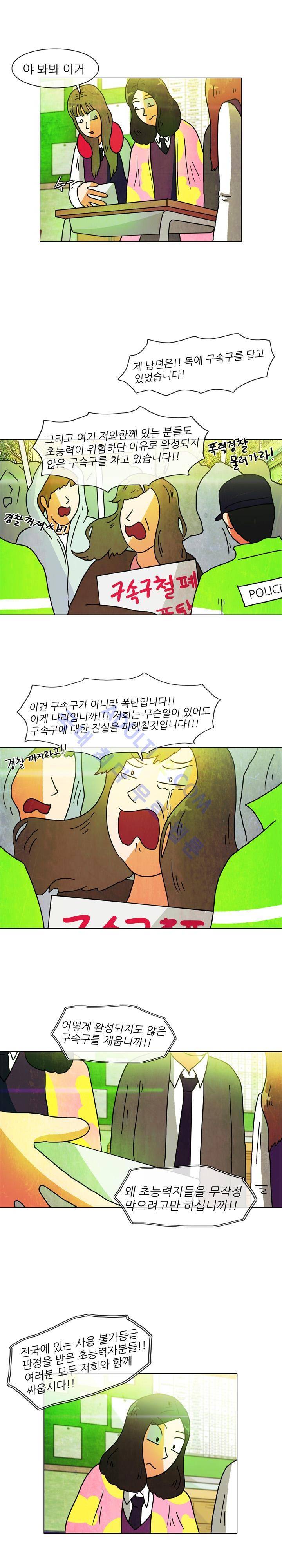 하이스쿨 히어로즈 18화 4