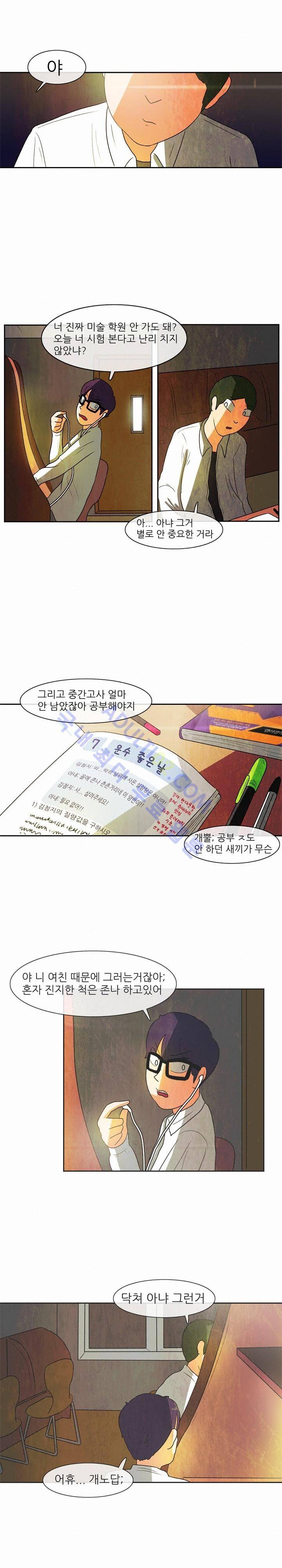 하이스쿨 히어로즈 28화 1