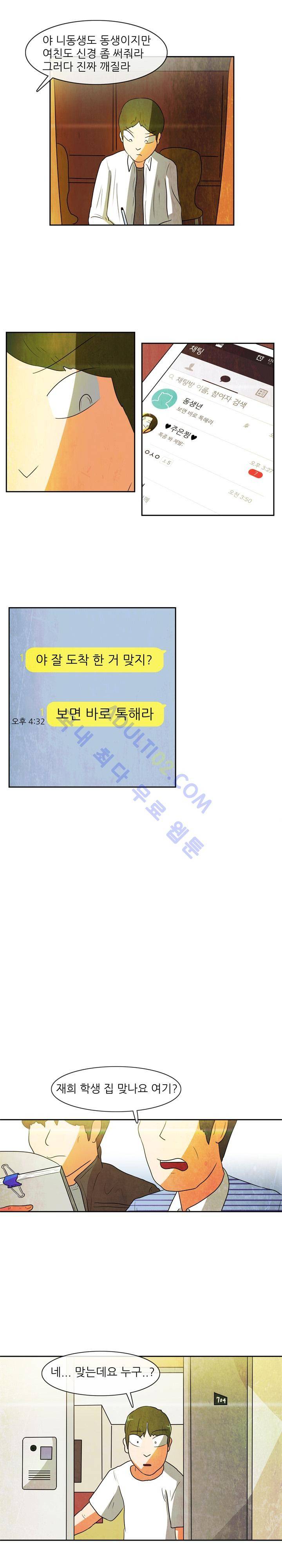 하이스쿨 히어로즈 28화 2