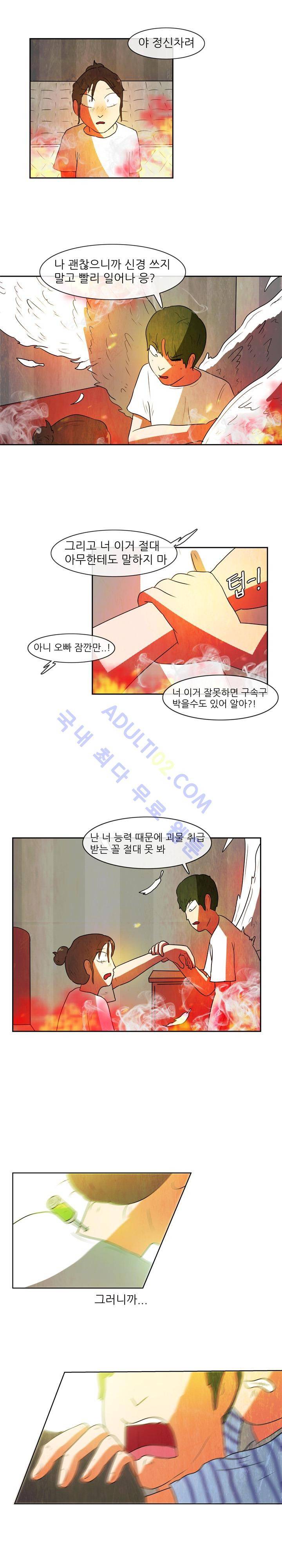 하이스쿨 히어로즈 28화 5