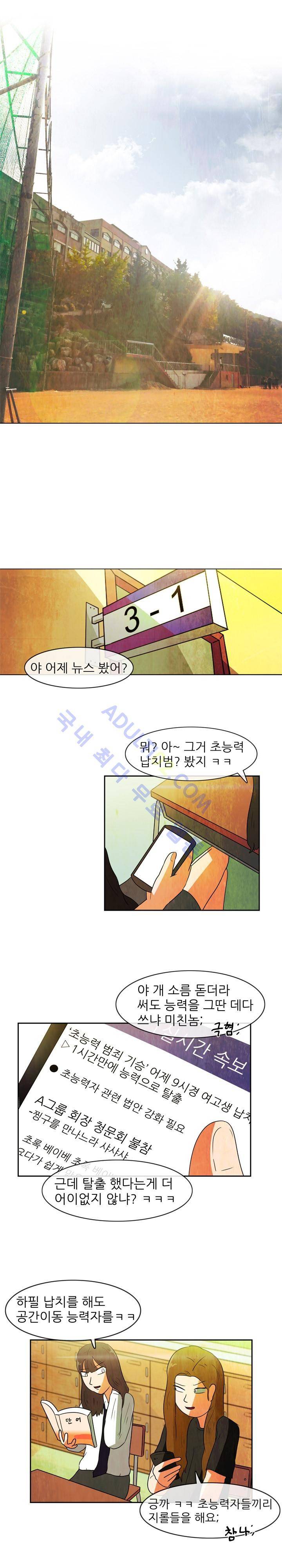 하이스쿨 히어로즈 28화 7
