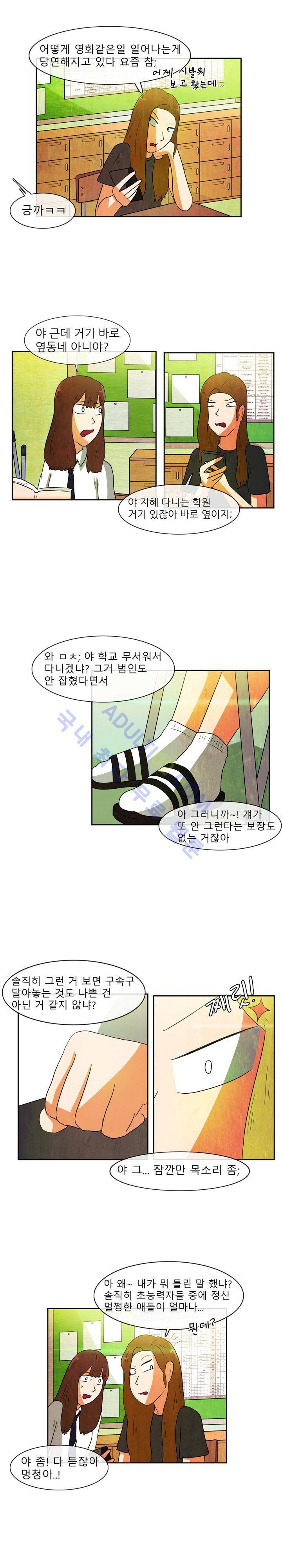 하이스쿨 히어로즈 28화 8
