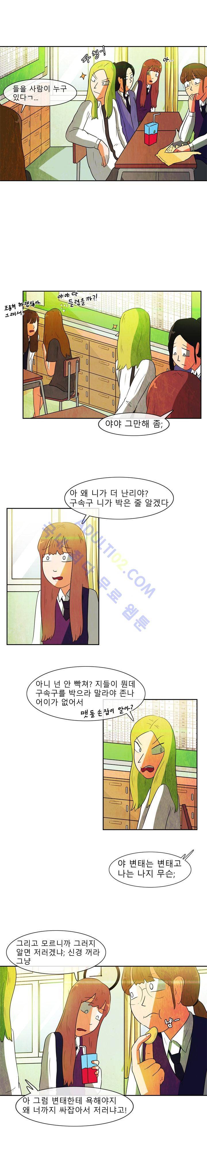 하이스쿨 히어로즈 28화 9