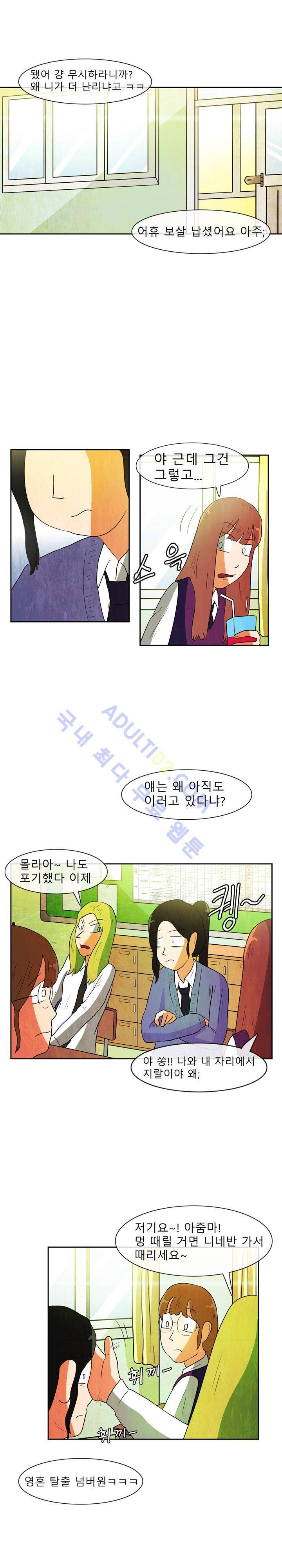 하이스쿨 히어로즈 28화 10