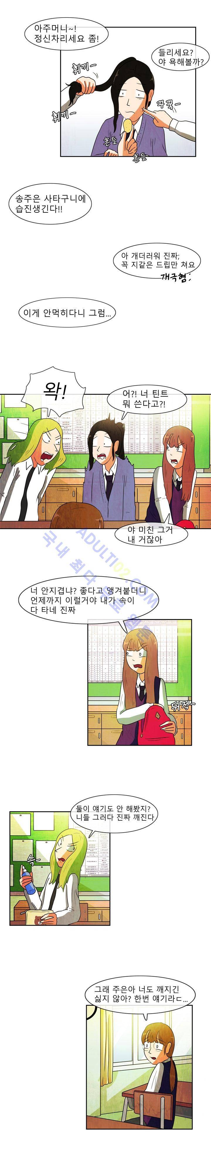 하이스쿨 히어로즈 28화 11