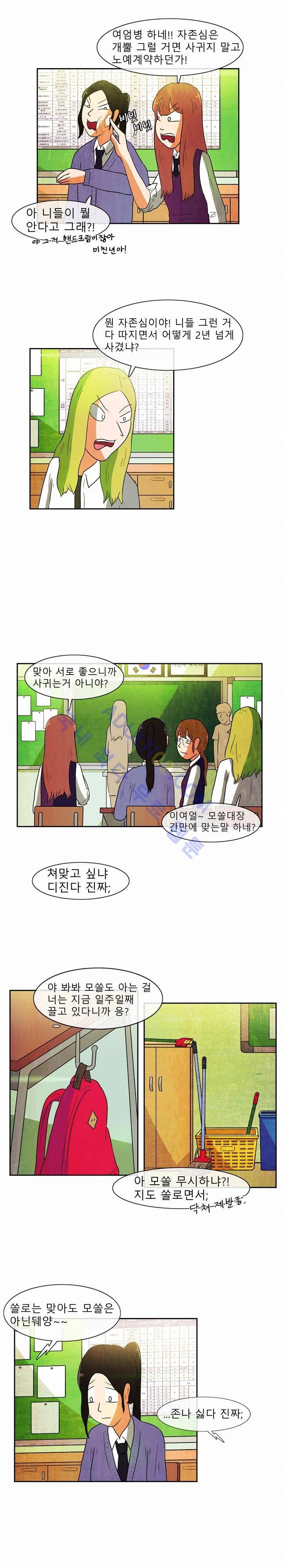 하이스쿨 히어로즈 28화 13