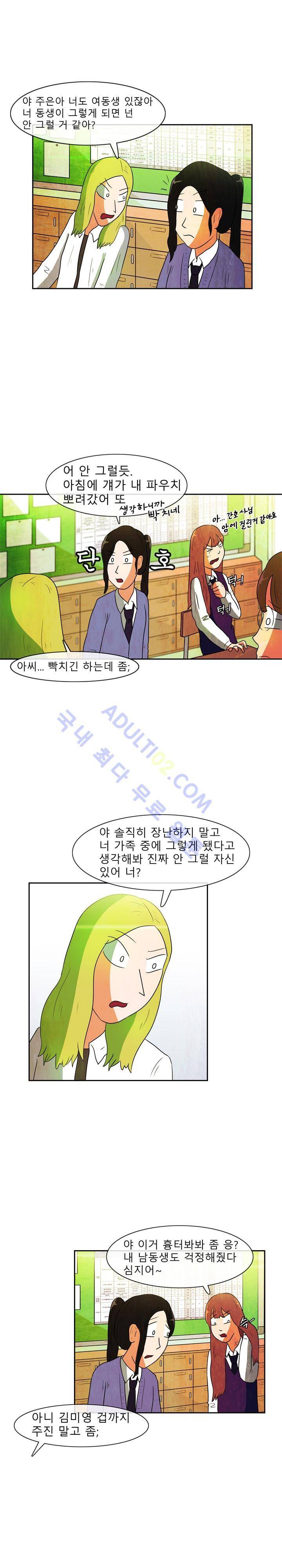 하이스쿨 히어로즈 28화 14