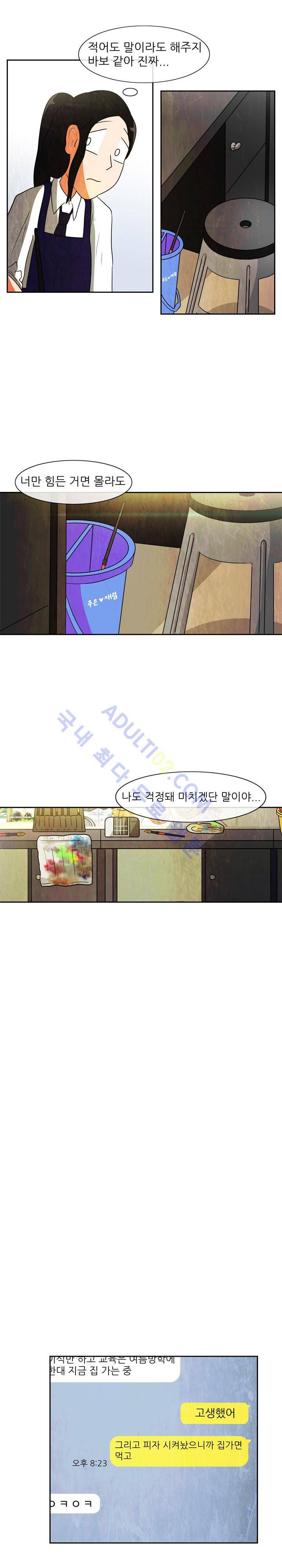 하이스쿨 히어로즈 28화 16