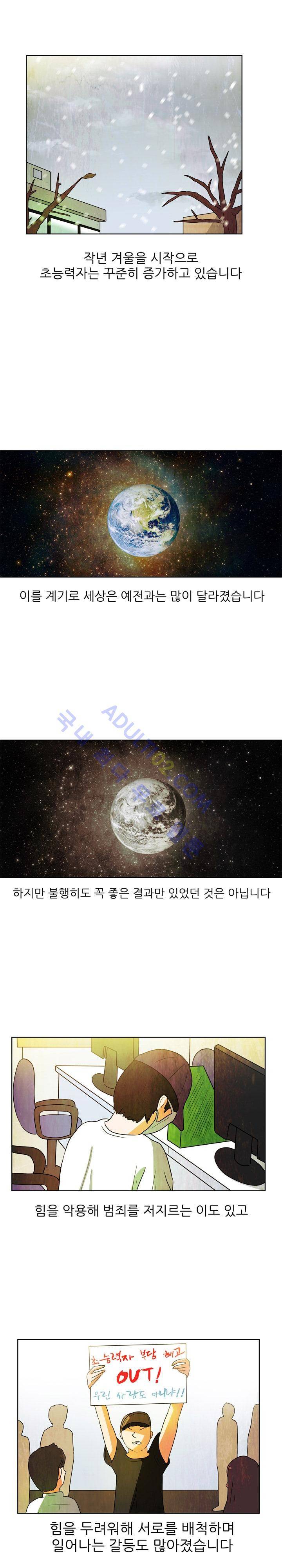 하이스쿨 히어로즈 38화 1